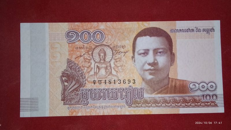 Cambodia Forging Currency Unc Condition