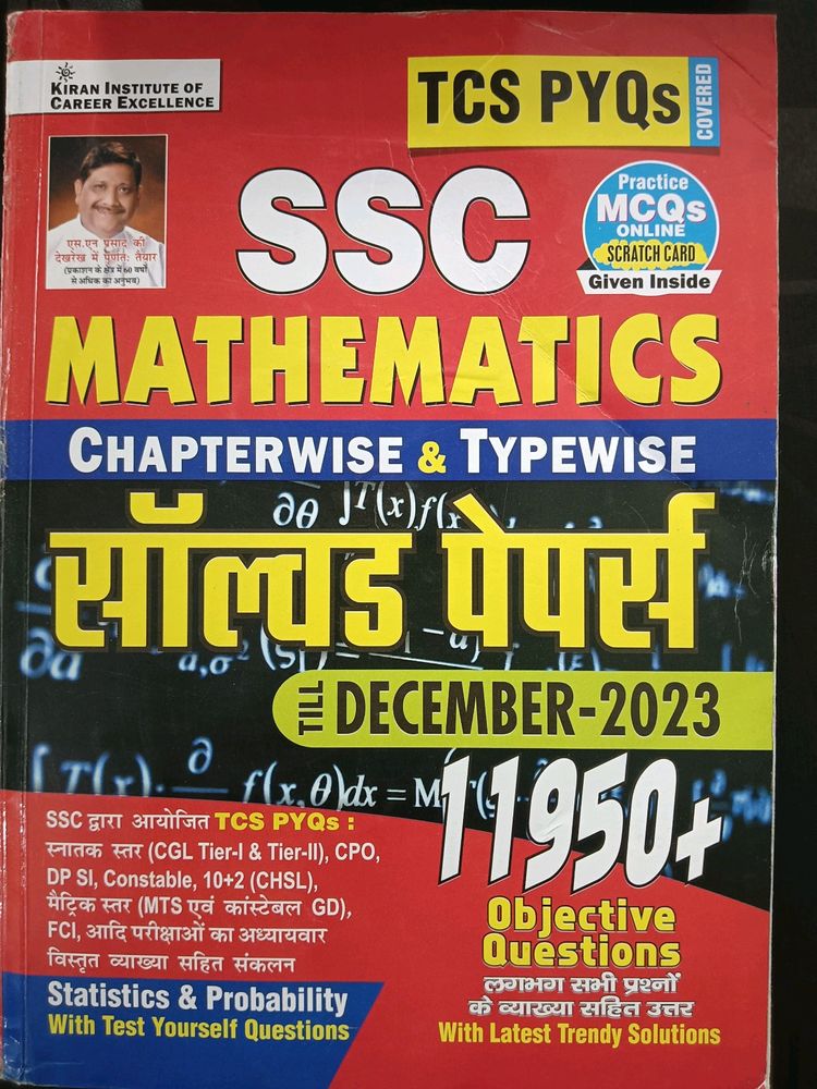 SSC Mathematics Book