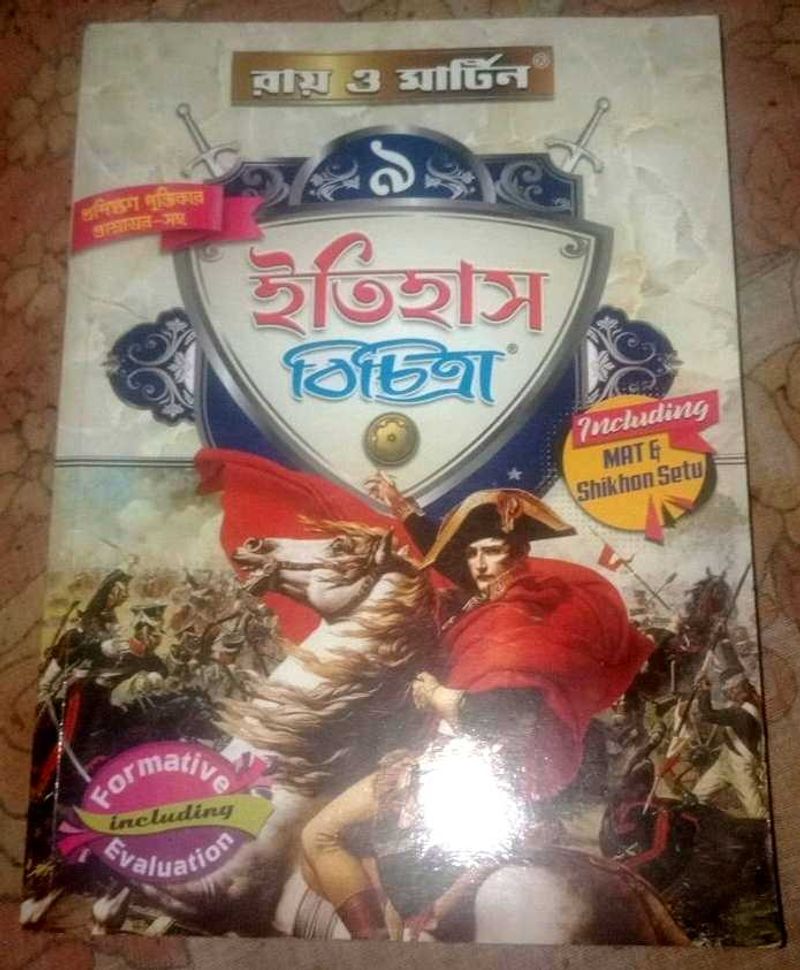 Class 9 History Book