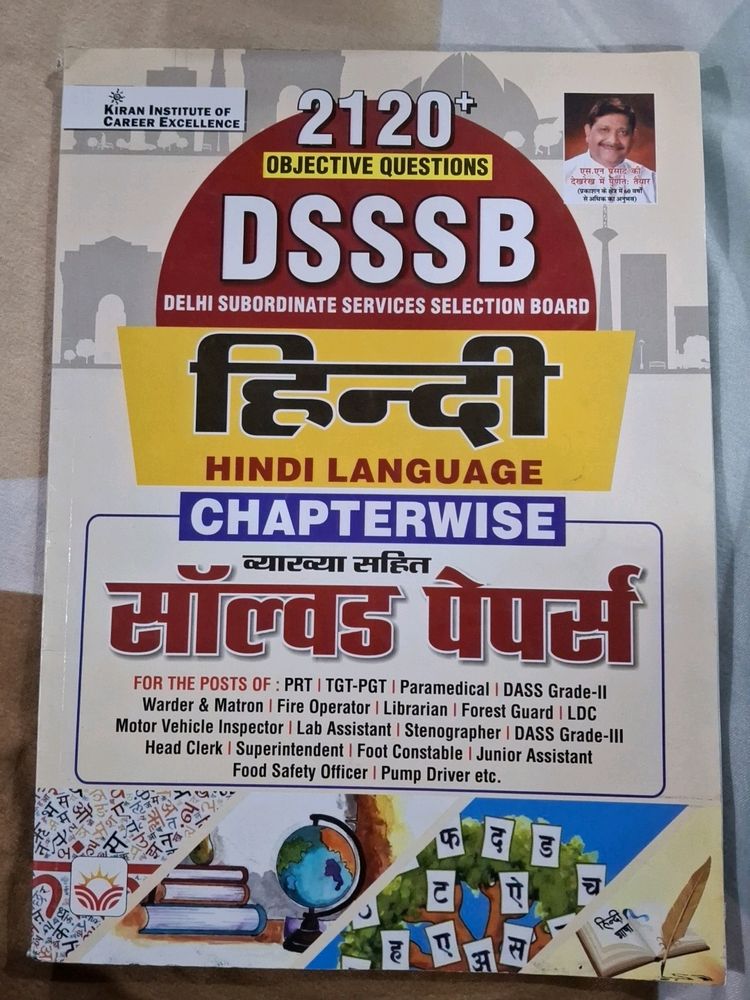 Dsssb Hindi Language