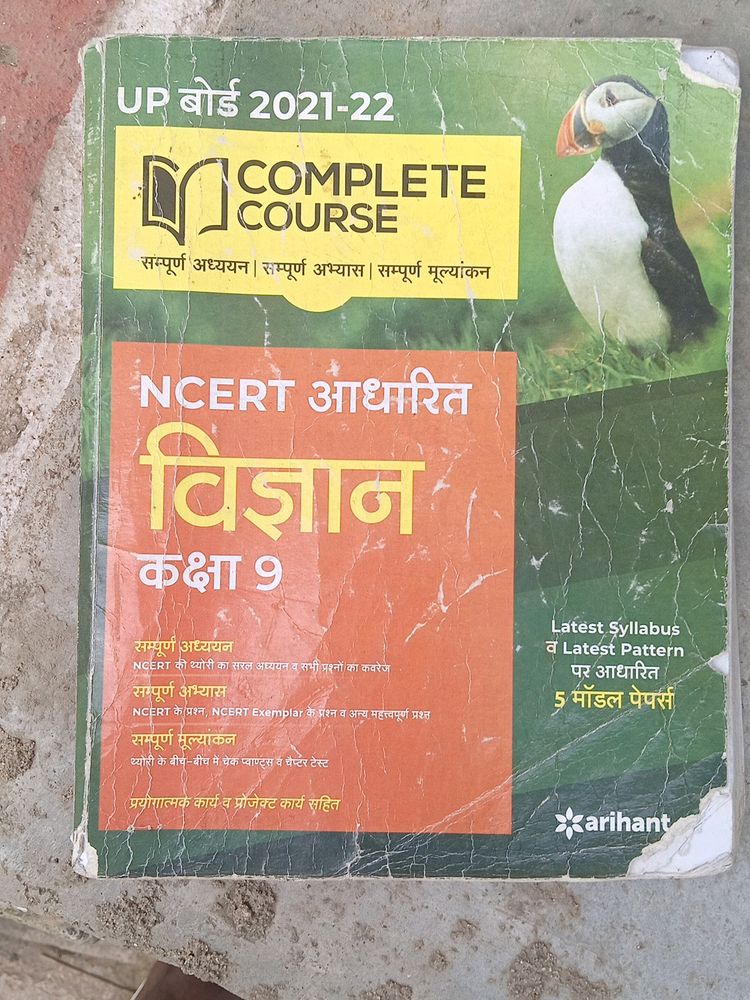 Very Good Book For Class 9th