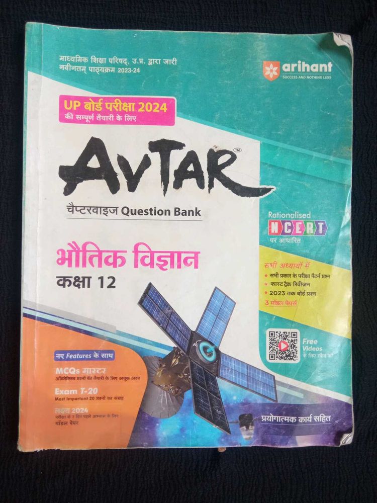 Avtar Question Bank