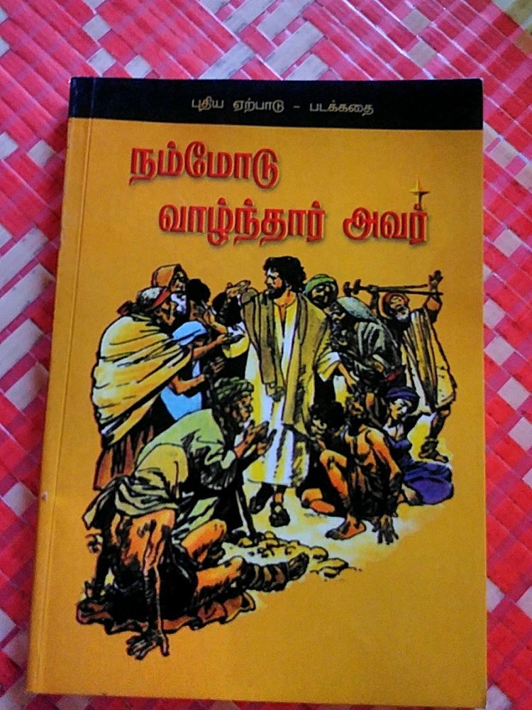 Tamil Language Jesus Book