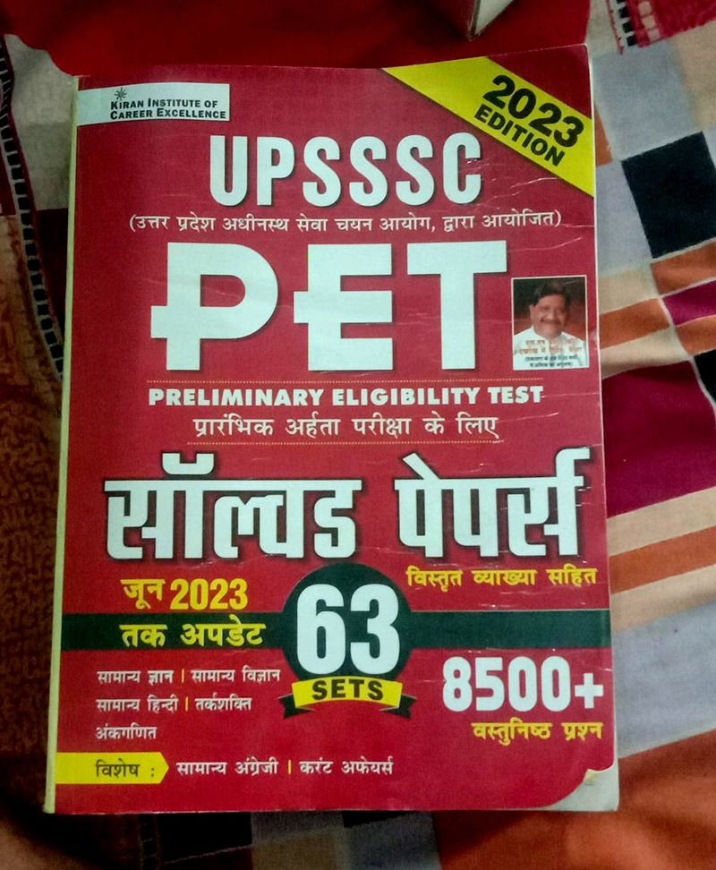 UPSSSC PET TEST BOOK