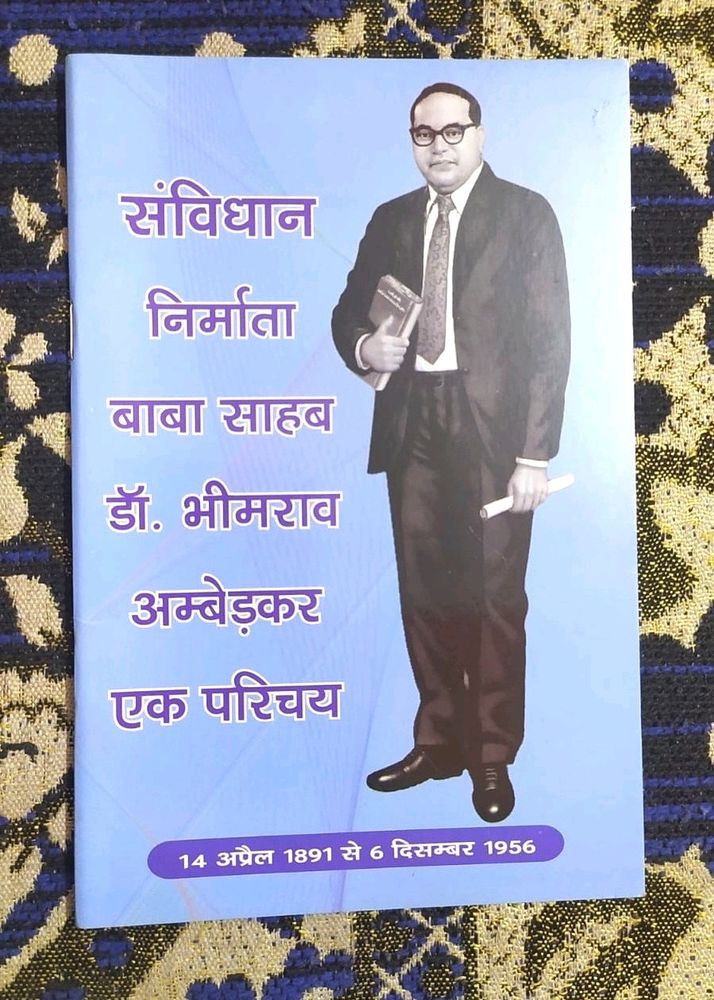 Dr. Bhimrao Ambedkar Ek Prichay