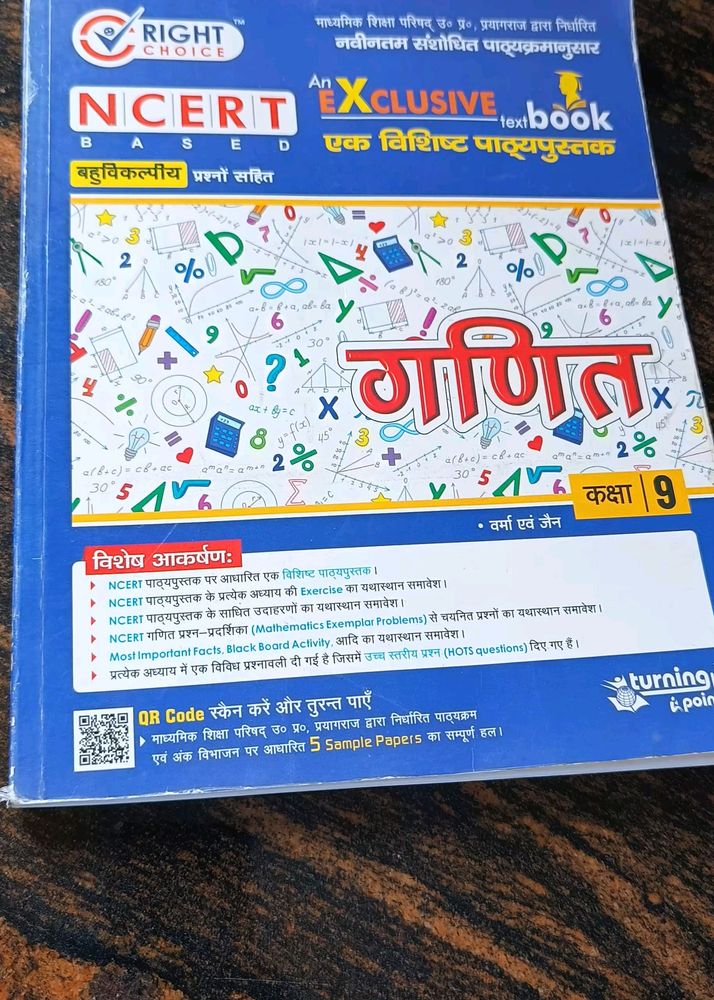 Hindi Medium Book Maths Ki Excellent