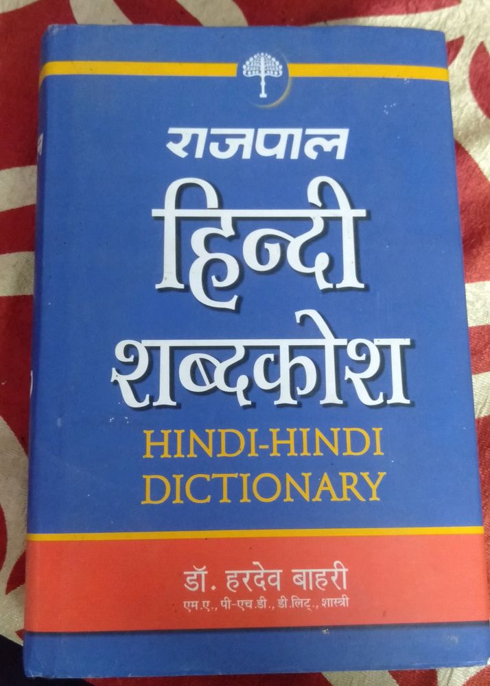 Hindi Dictionary