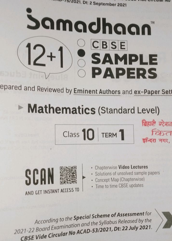 Cbse Class 10th Maths  Sample Paper