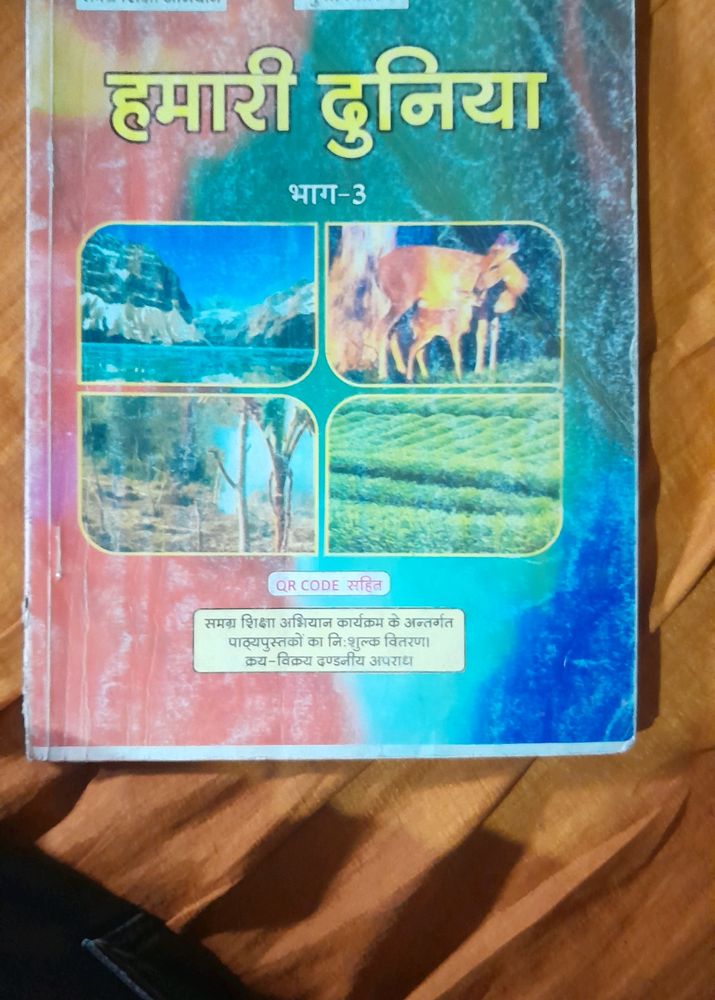 Hamari Duniya Bhugol Ka Book 8class Ke Liye