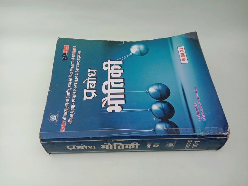 Class - 11th Used Physics Book