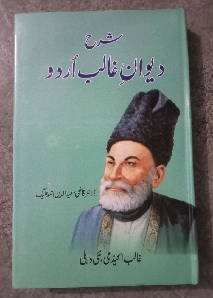 SHARAH DIWANE GHALIB URDU