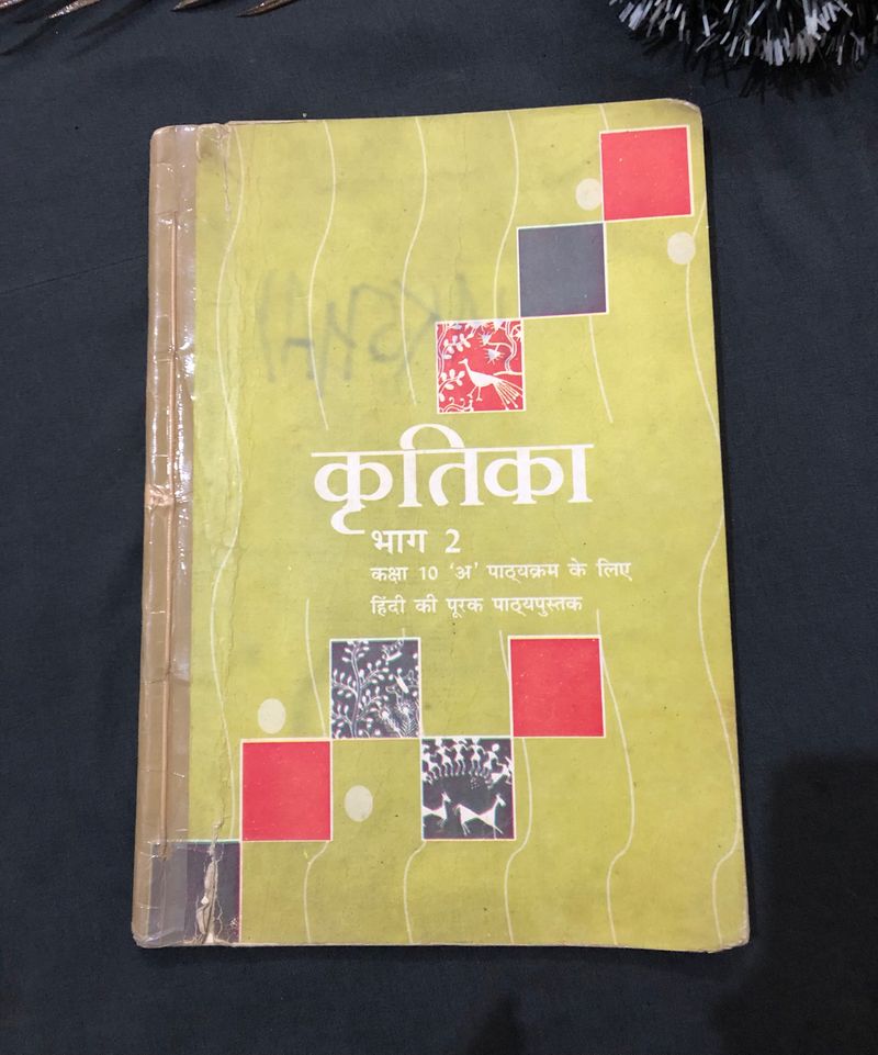 Hindi Book | Class 10th