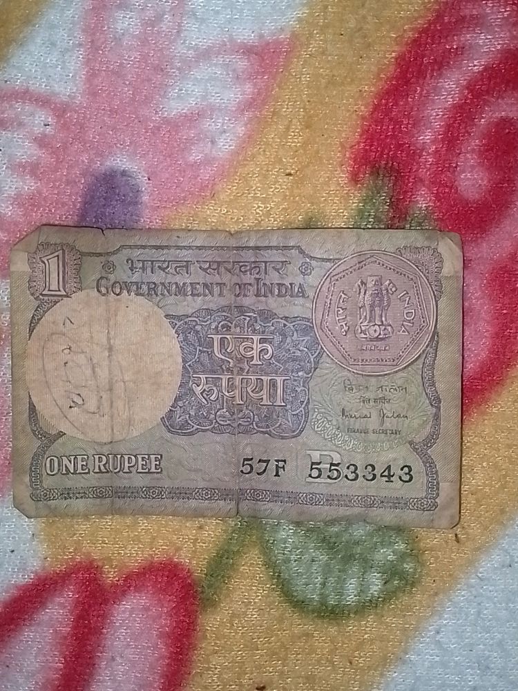 Old Rare 1 Rs Note Signed By Bimal Jalan