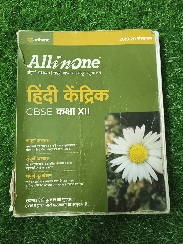 Hindi CBSE All In One Book For Class 12