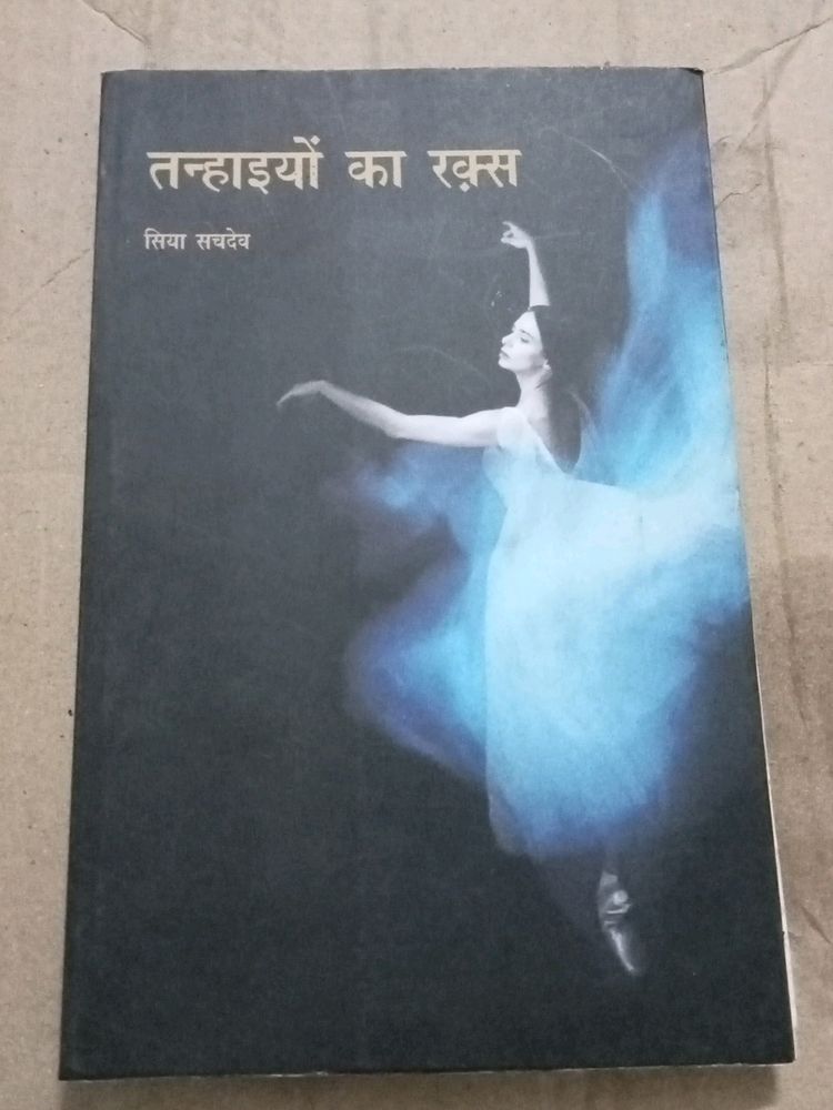 Tanhaiyon Ka Raqs_Poetry Book_Hindi_NEW