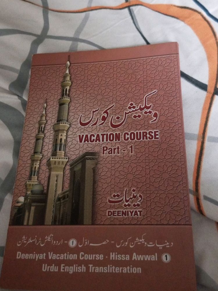 Deeniyat vacation course book