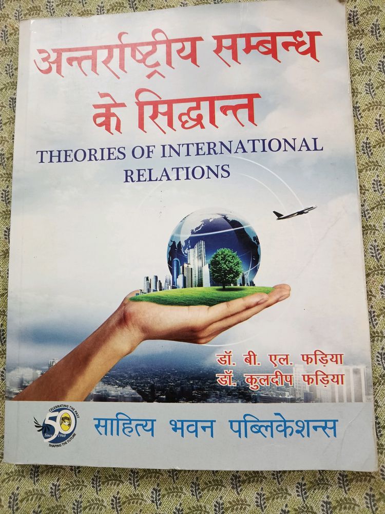 International Relations Polity Book