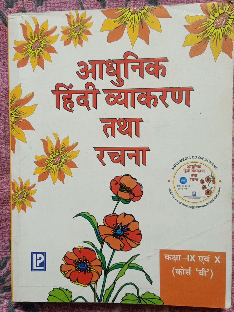 Hindi Grammar Class 9-10th Textbook