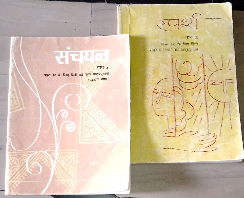 CBSE Class 10 Hindi Textbook