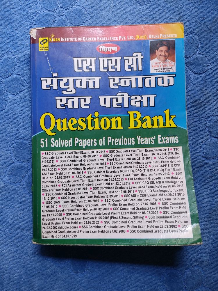 SSC Kiran Question Bank