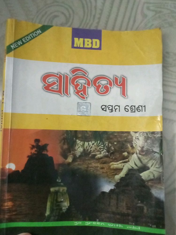 Odia MBD Class 7 Guide Book