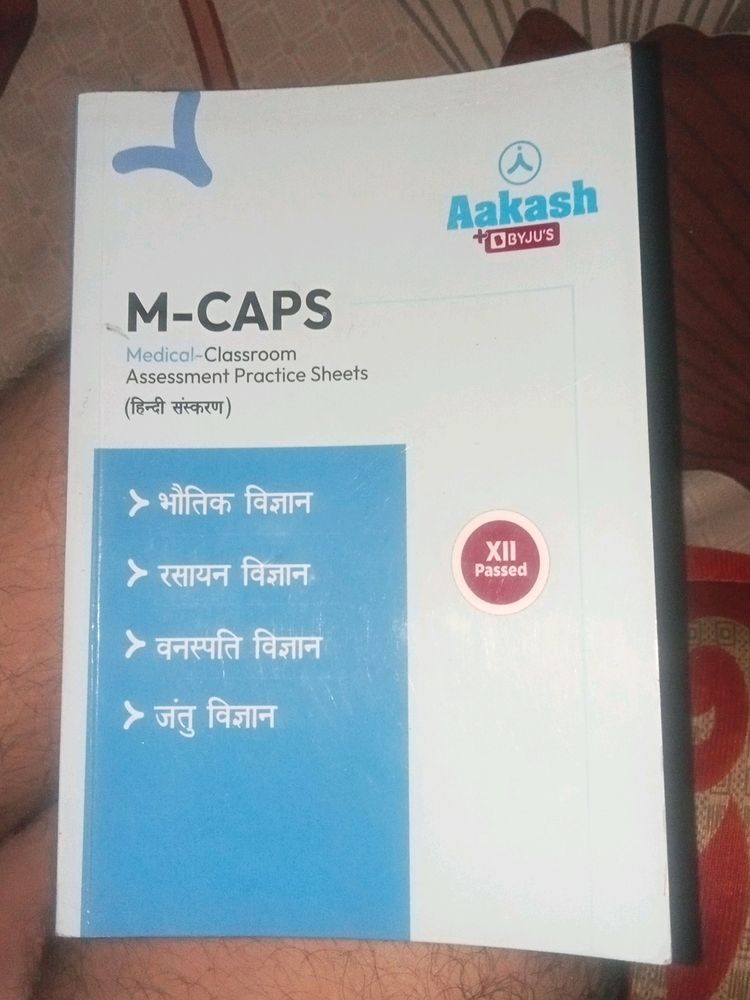 Aakash Coaching Hindi Medium  Material For Neet