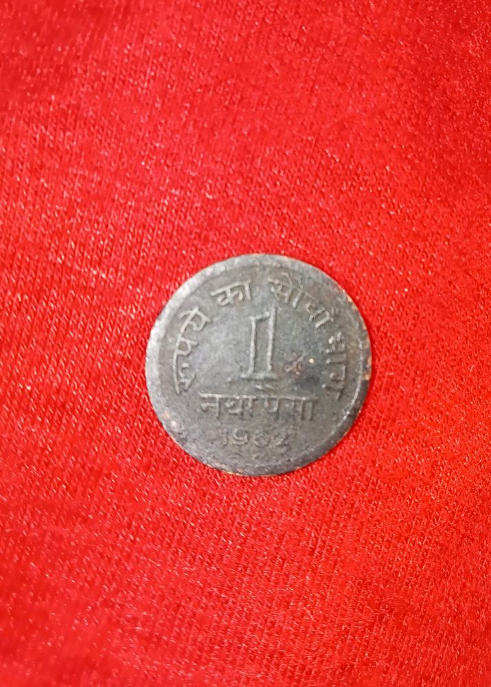 Rare coins 1 Naya Paisa