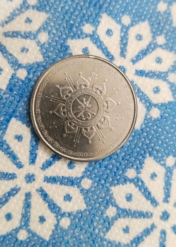 50 Baisa Of Sultanate Oman