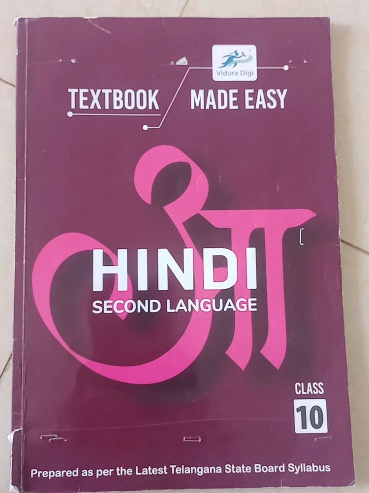 10th claSS SSC HINDI TEXTBOOK MADE EASY