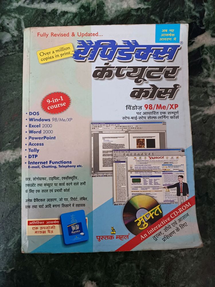 Rapidex Computer Course (Hindi)