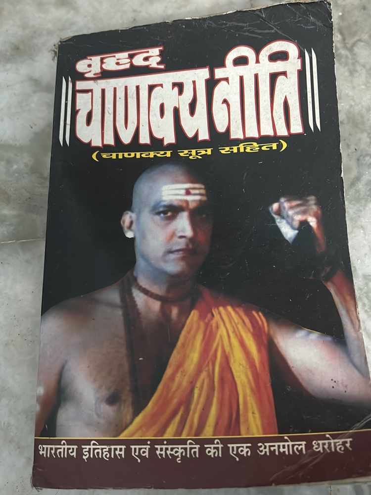 Chanakya Niti In Hindi