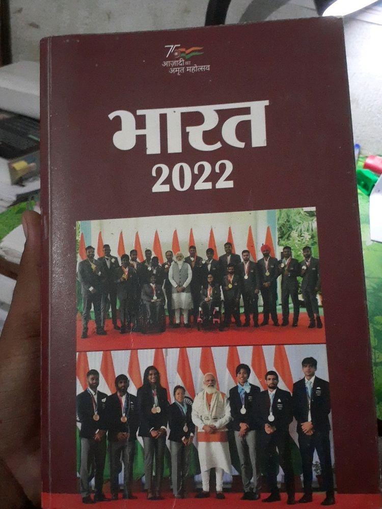 Bharat 2022