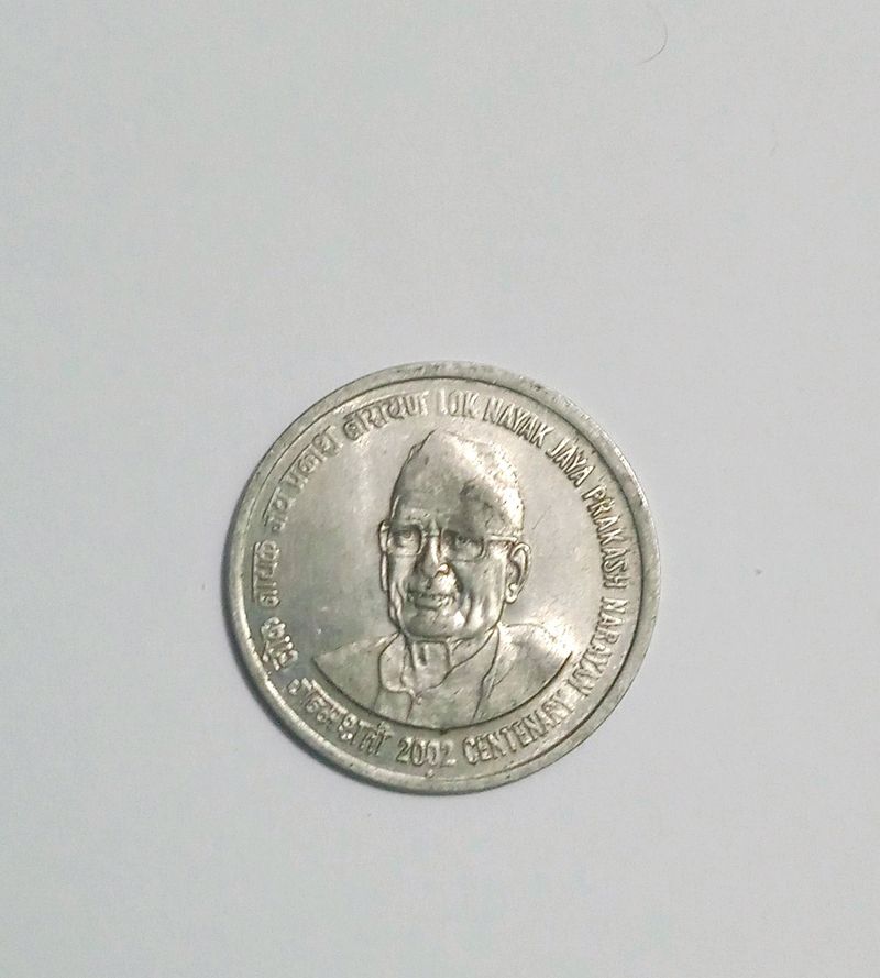 Rare Coin - JAYA PRAKASH LOK NAYAK