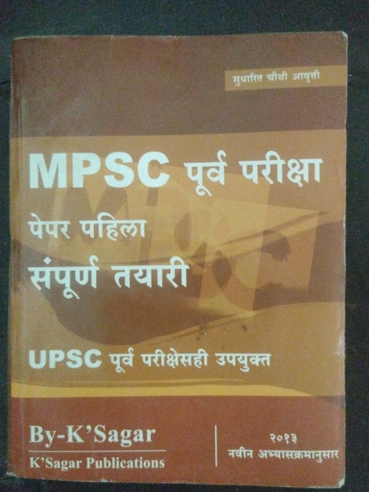 Mpsc Preparation Book