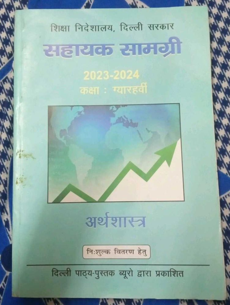 11th Class Support Material Book