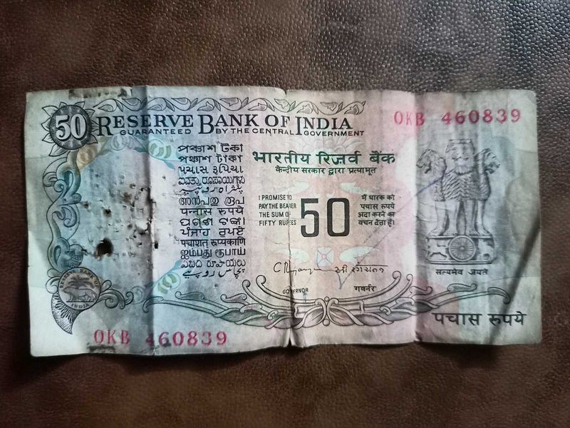 Old 50rs Note