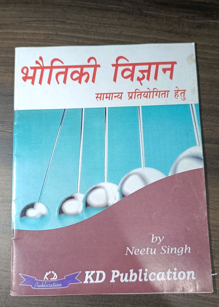 Physics And Chemistry Book (In Hindi) For Competitive Exams Like SSC, Bank, Railway Etc.