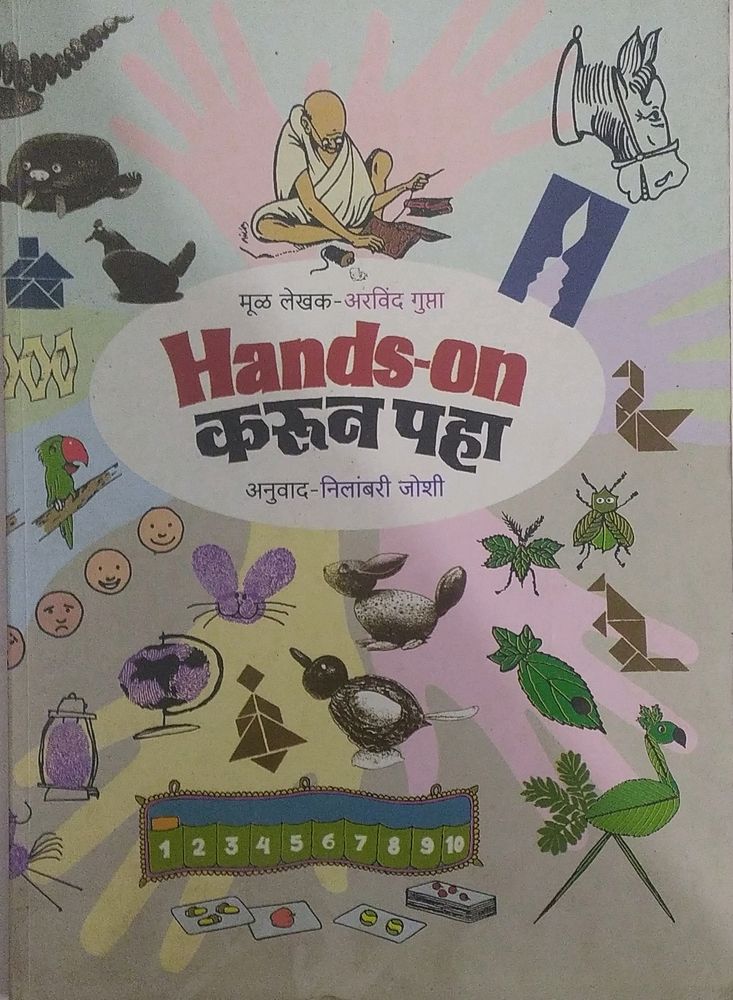 manovikas pablication and success book