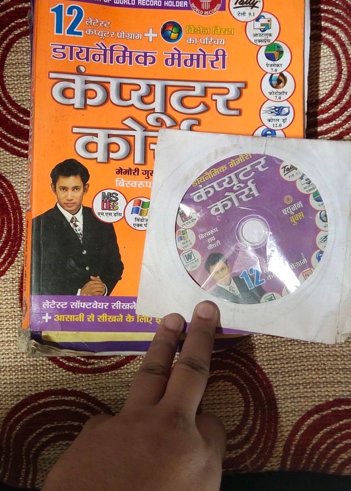 Dianamic Guru Ki Computer Book