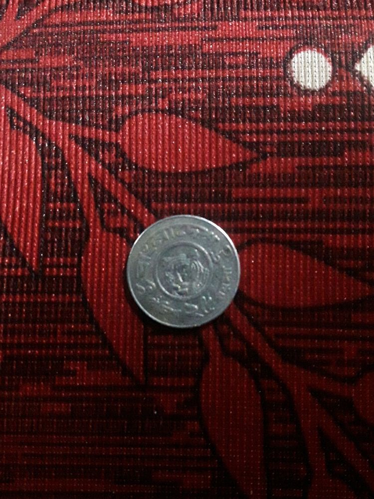 Bangladesh Coins 25 Paisa