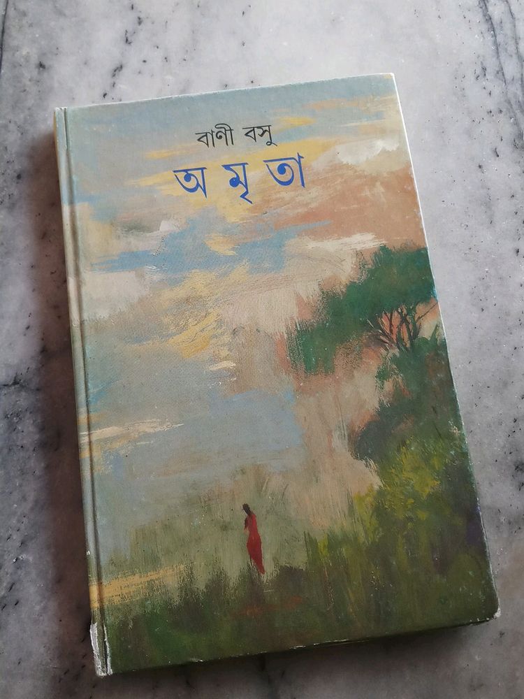 Amrita By Bani Basu