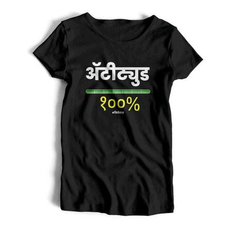 Attitude T-Shirt (Women's)