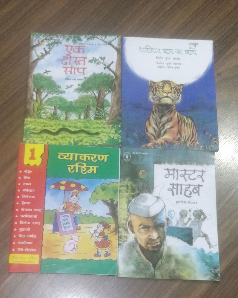 Kids Hindi Story And Grammer Book