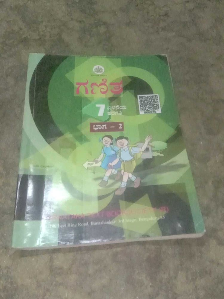 Kannada Medium Maths Textbook