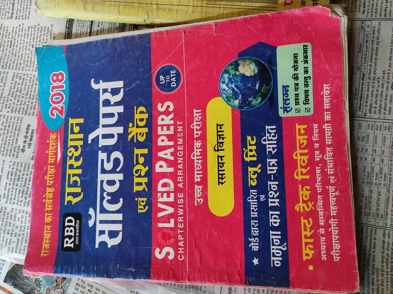 Rbd Rajsthan Solved Paper