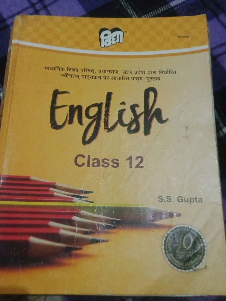 English 12th Class