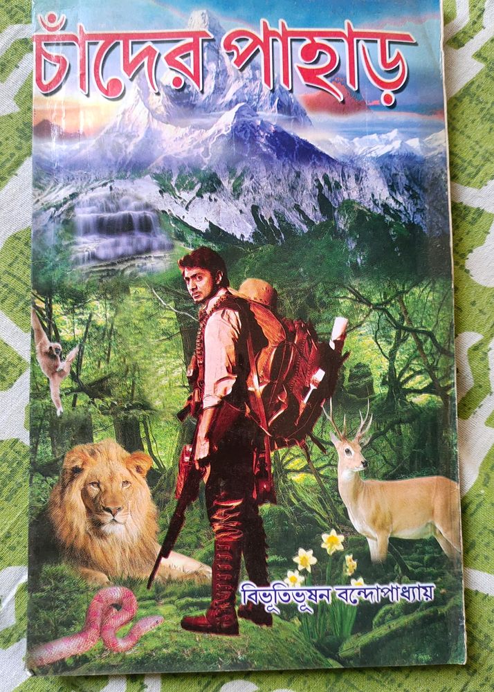 Chader Pahar Story Book in Bengali Language