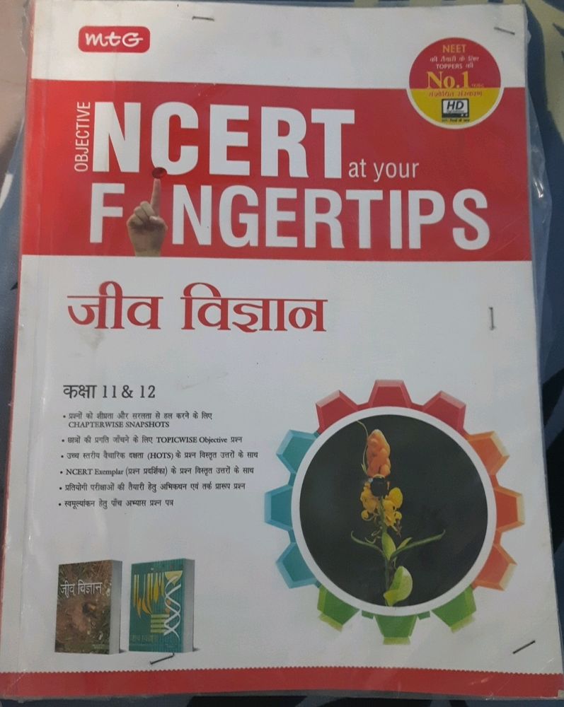 Fingertips Biology Book For Neet