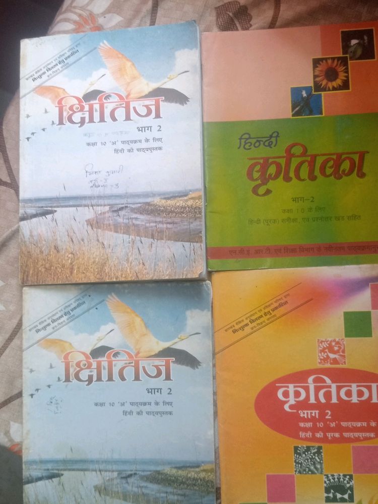 Ncert Class 10 Hindi Part 1 And 2 Combo