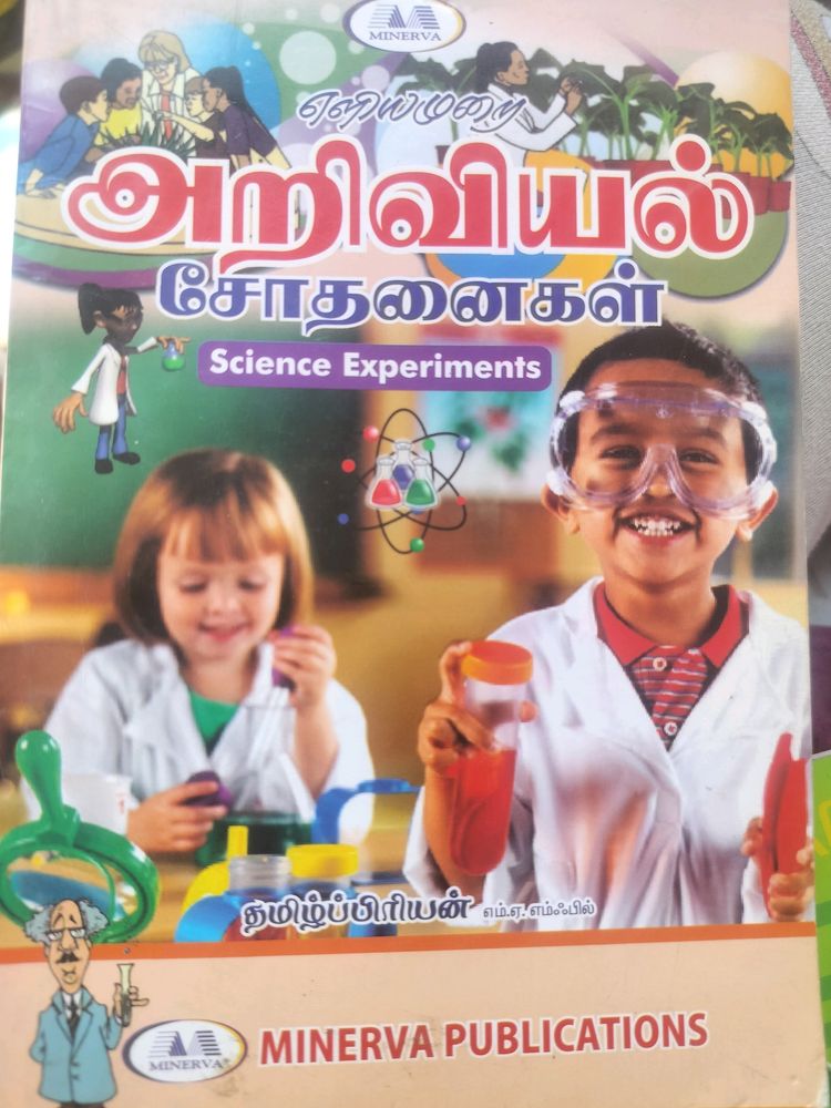 Science Experiment Book In Tamil